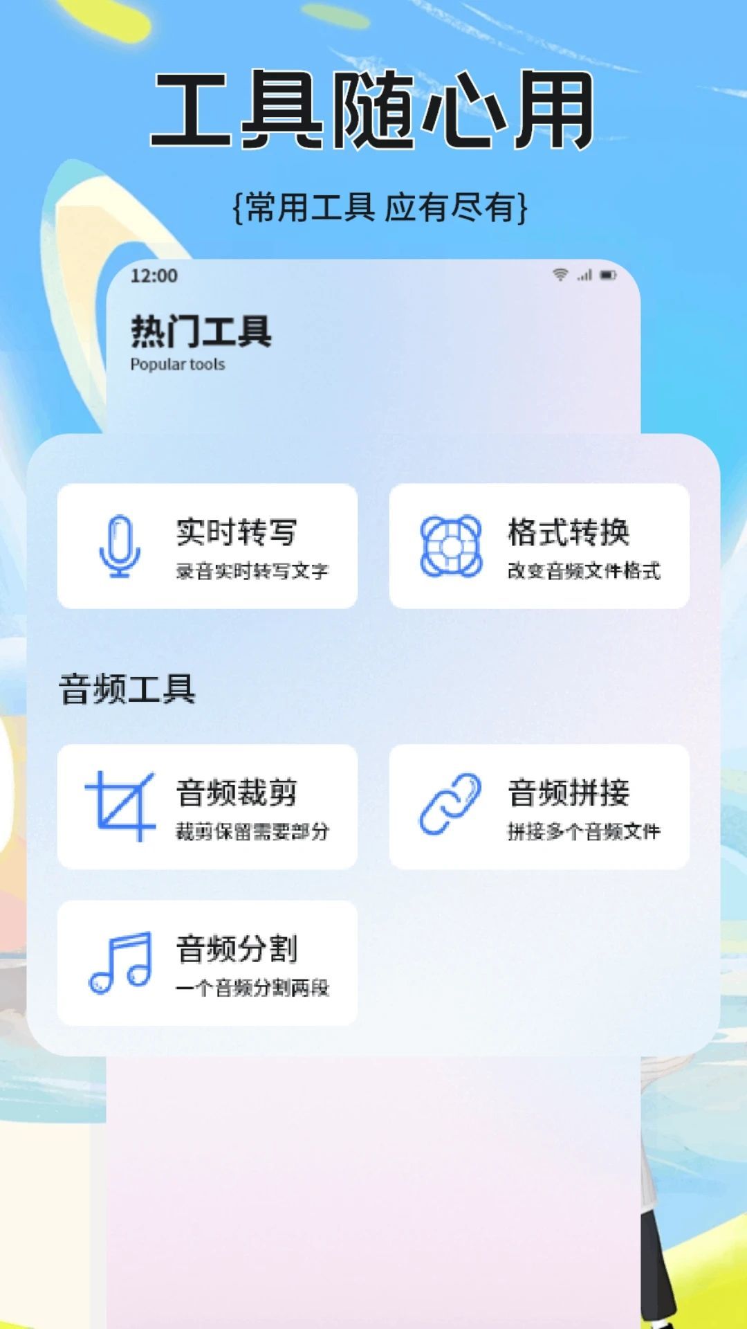 转录大师原版(3)