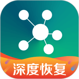 照片误删恢复大师 手机正版