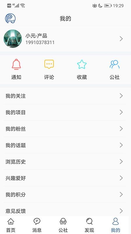 PPPing软件原版