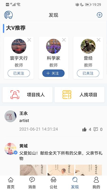 PPPing软件原版