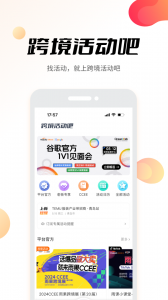 雨果跨境安卓免费版