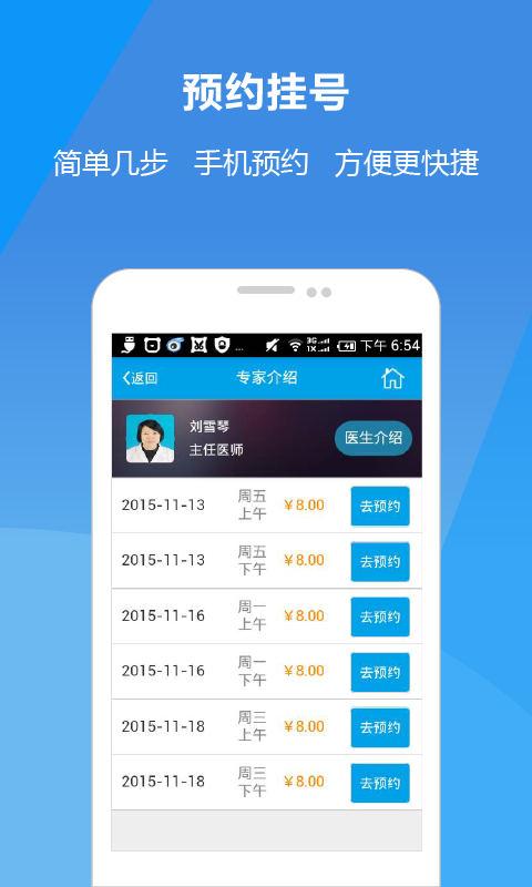 太和医院手机最新版图3
