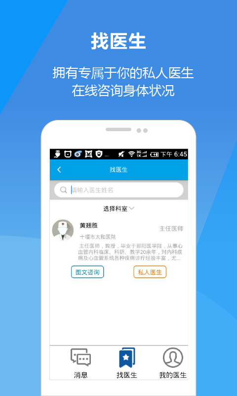 太和医院手机最新版图5