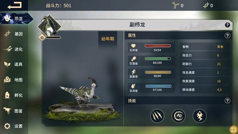 超能恐龙免费版图2