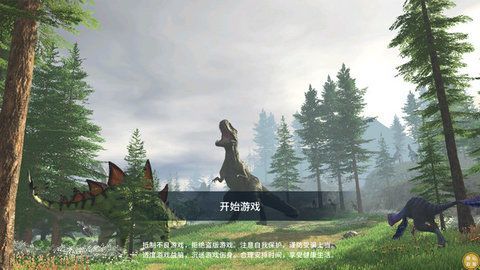 超能恐龙免费版图3