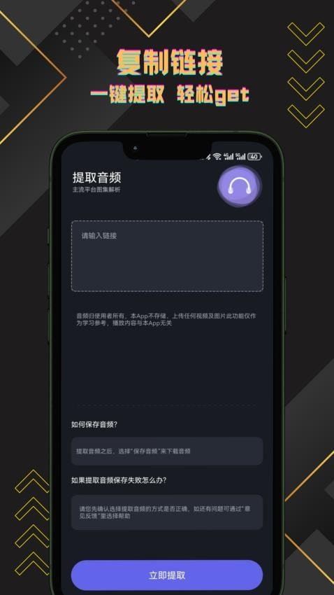 短视频搬运助手正版图3