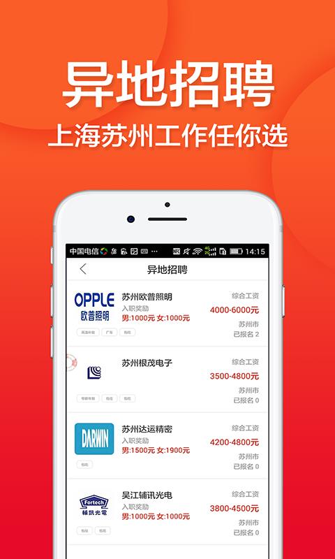 上海打工网正版