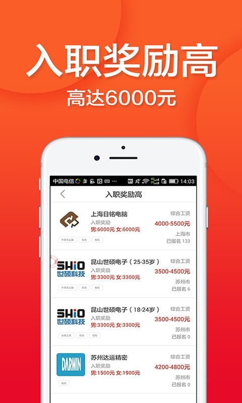 上海打工网正版