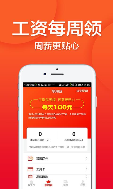 上海打工网正版