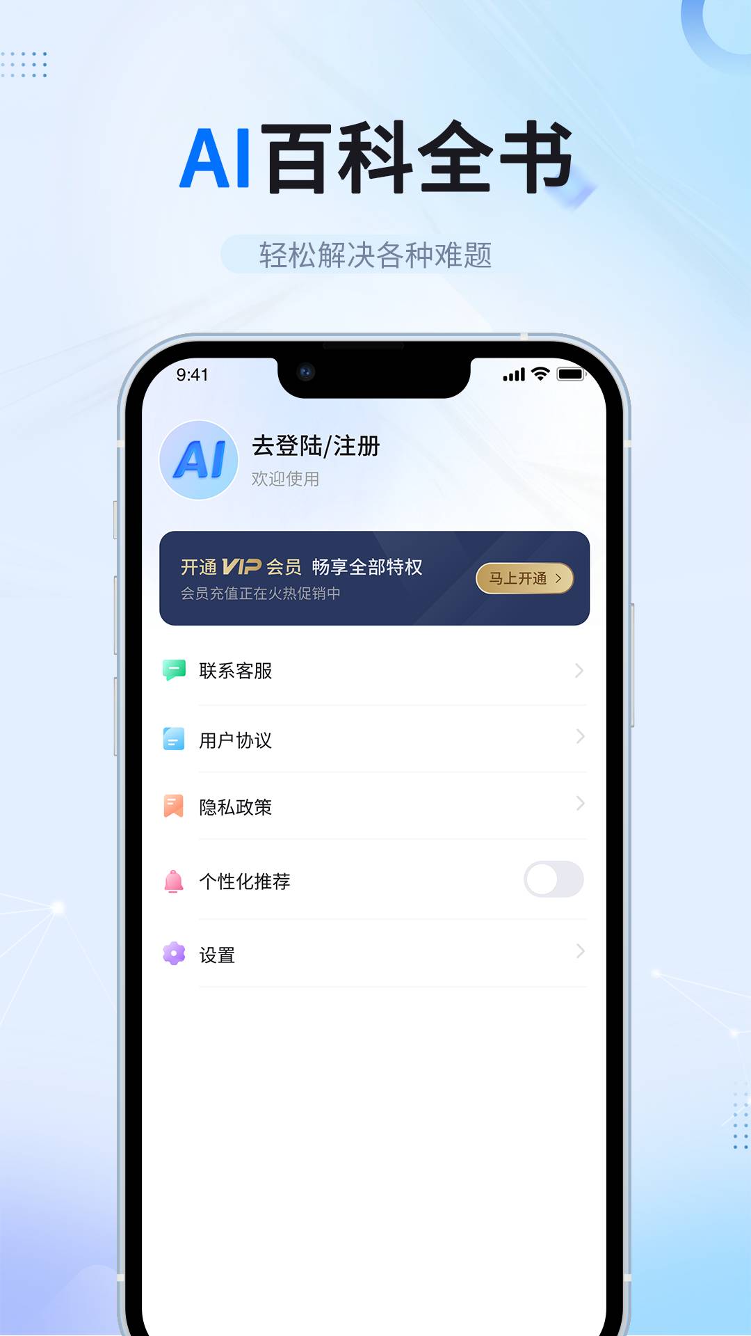 笔杆智能写作无广告版图2