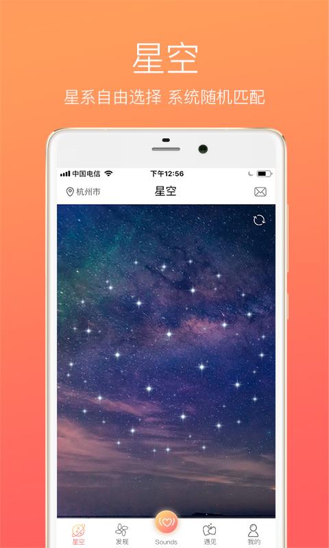 Sounds手机免费版图3