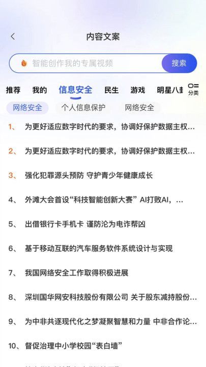 老板IP打造原版图2