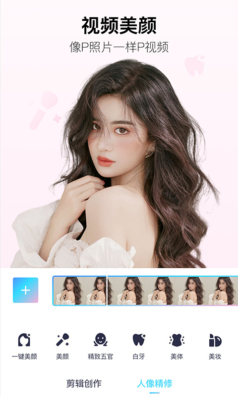 2026美图秀秀最新版截图4