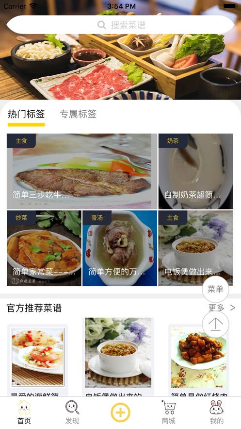 辅食记最新免费版图1