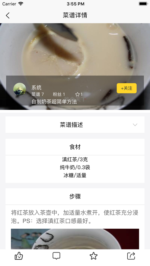 辅食记最新免费版图2