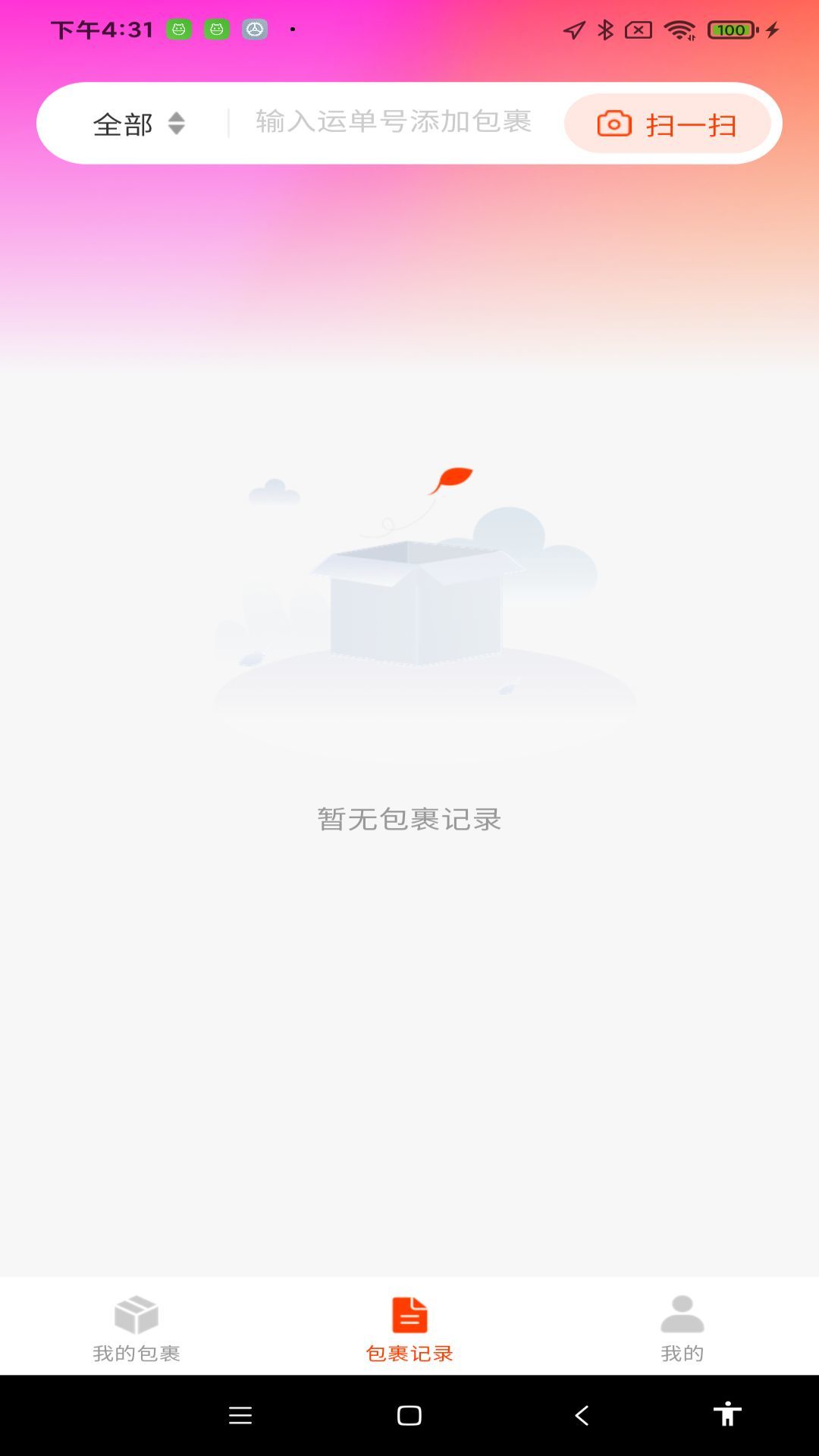 在线快递查询安卓直装版图4