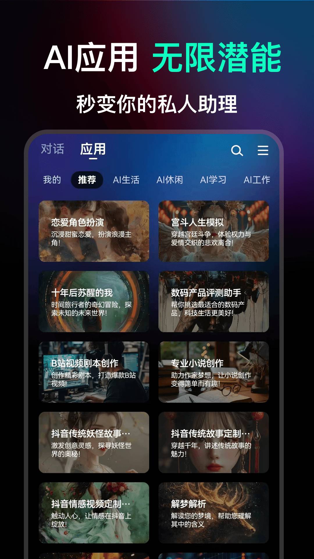 ChatGreat直装版图1