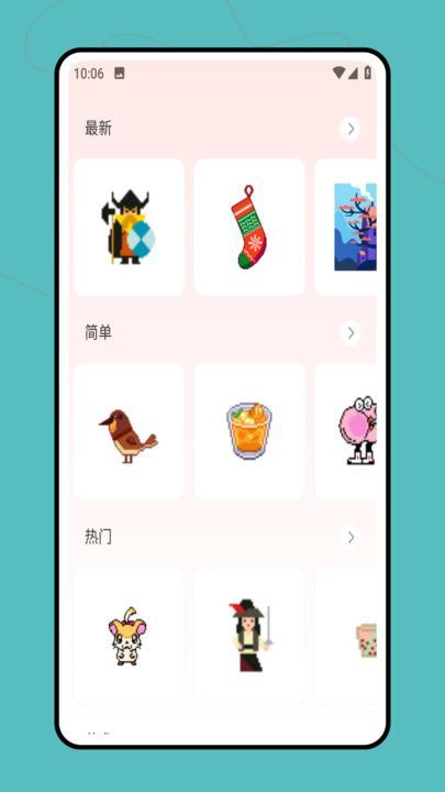 Pinter绘画安卓版(2)