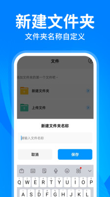 云盘隐藏助手安卓免费版图1