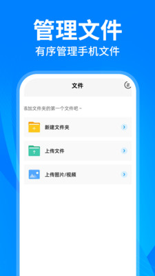 云盘隐藏助手安卓免费版图3