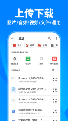 云盘隐藏助手安卓免费版图4