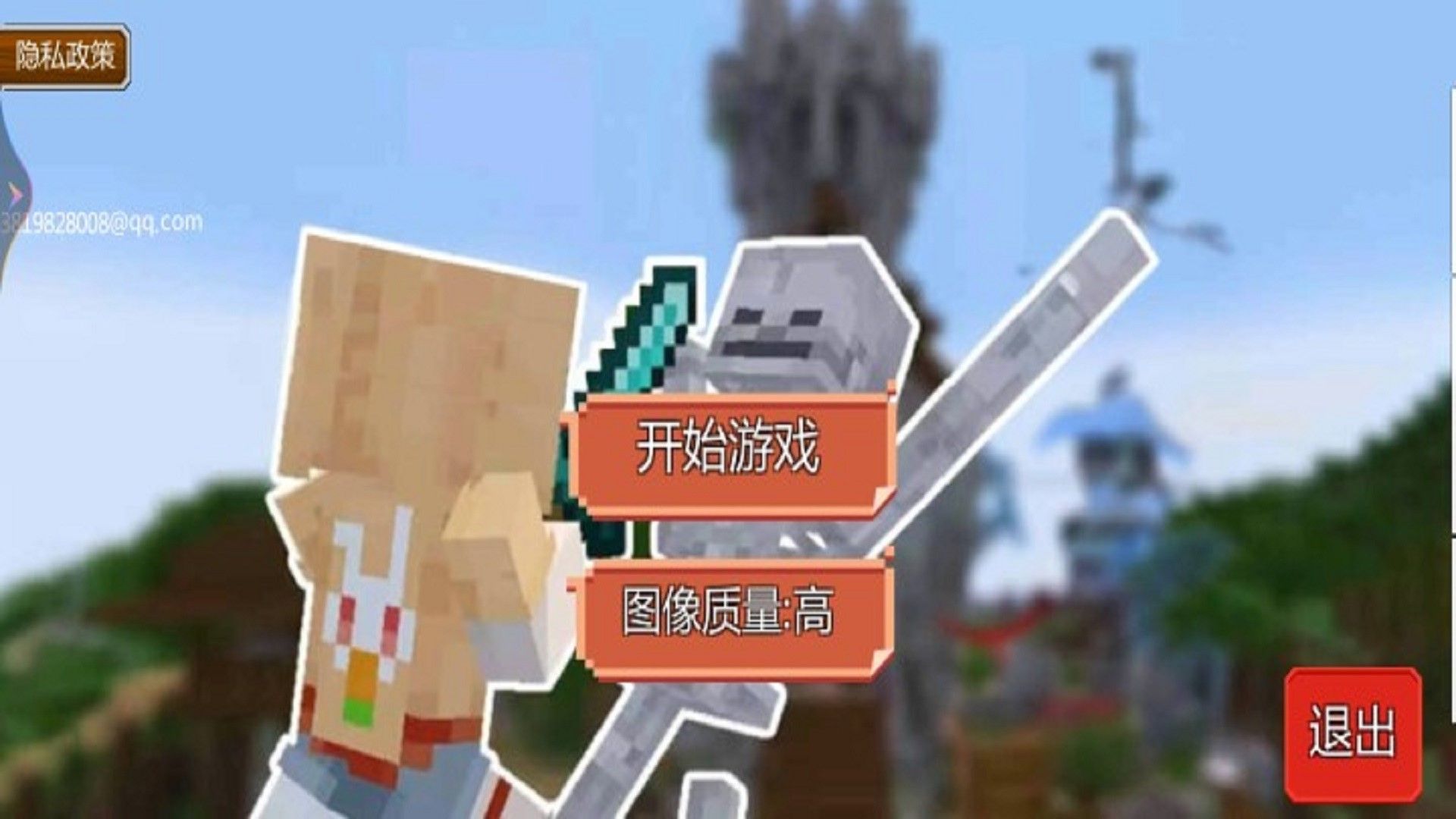 像素沙盒冒险世界手机正版