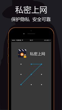 私密浏览器免费版图4