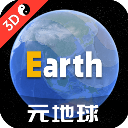 Earth地球卫星地图世界街景原版
