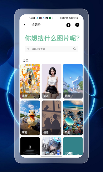 资源大师plus去升级精简版图4