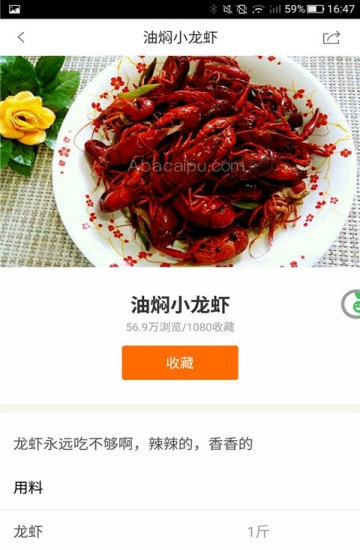 美味生活官方版图3