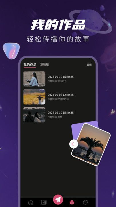 视频编辑cut手机免费版(1)