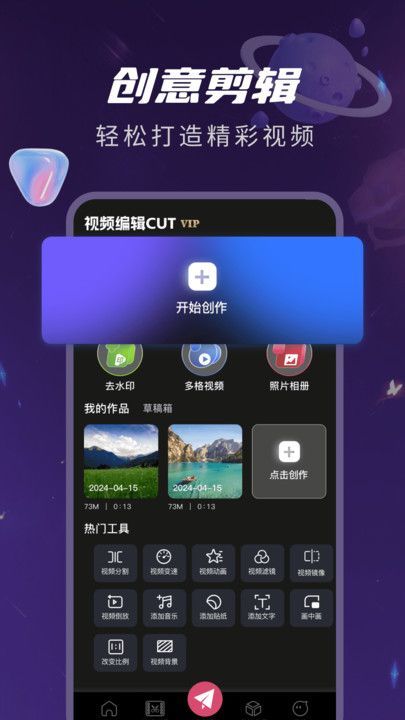视频编辑cut手机免费版(3)