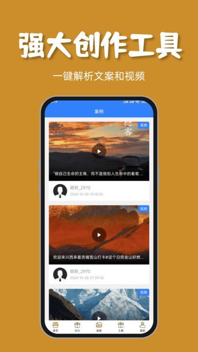 九座官方正版图3