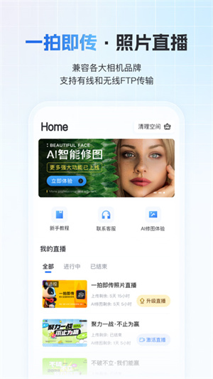 一拍即传原版图1