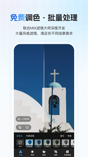 一拍即传原版图2