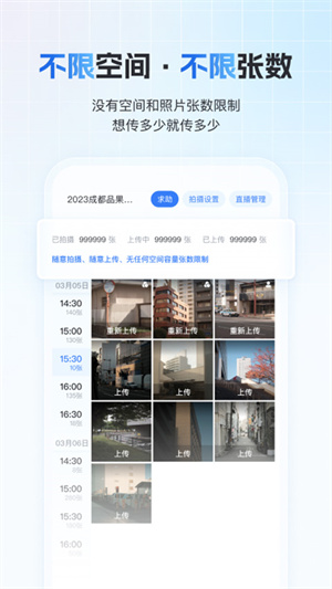 一拍即传原版图3