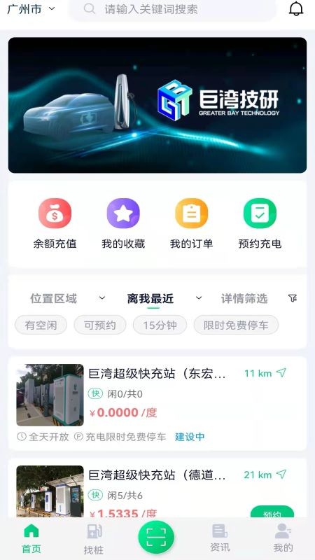 巨湾巨快免费原版