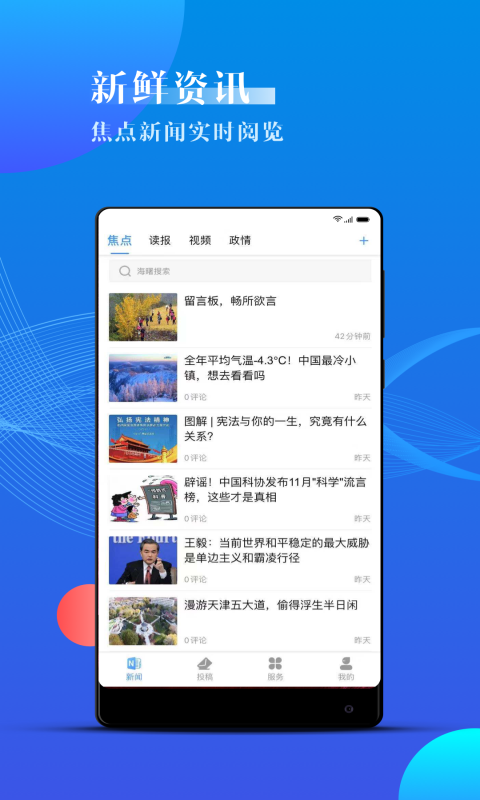 海曙软件手机最新版