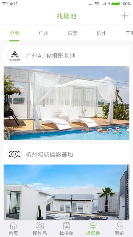 全民摄影手机正版