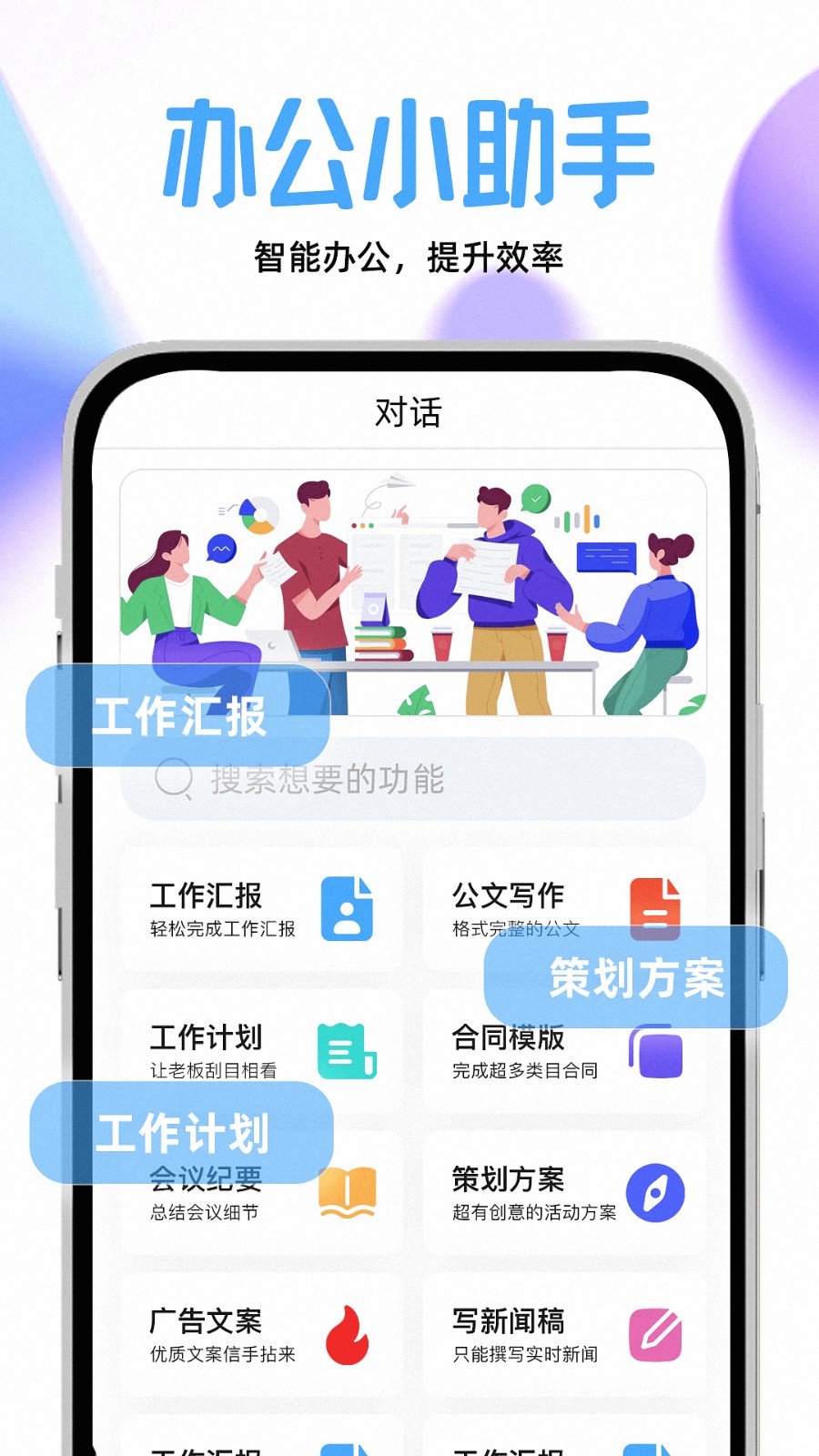 AI创作宝官方正版图1