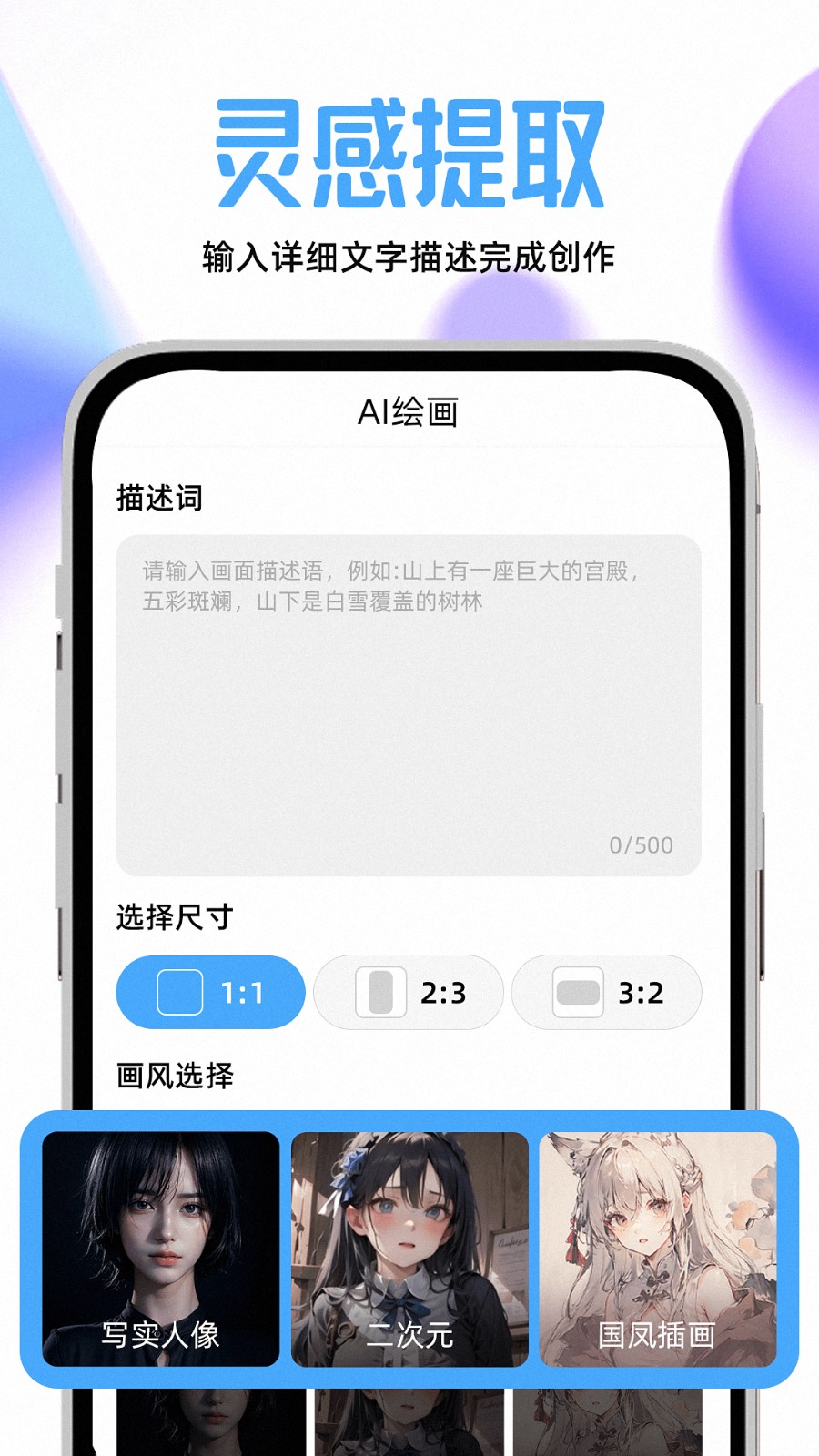 AI创作宝官方正版图2