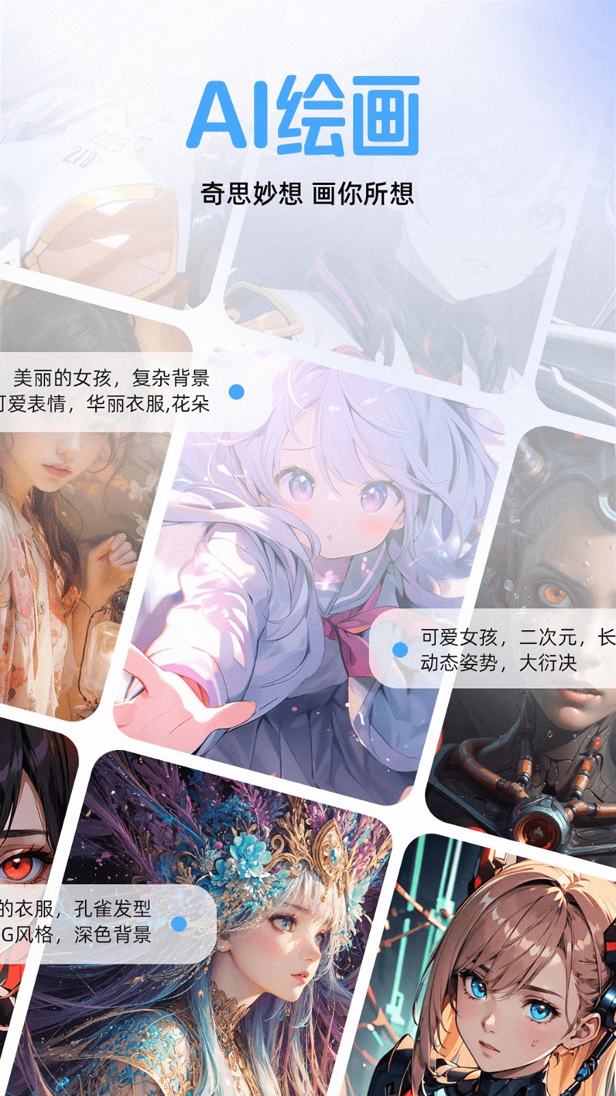 AI创作宝官方正版图3