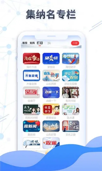大众日报 无广告版