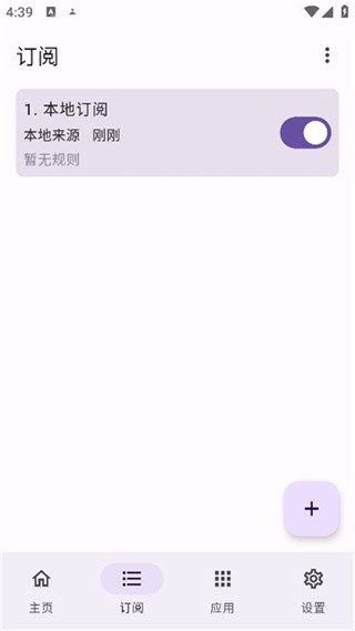 gkd跳过广告免费版(2)