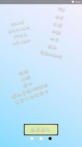 np管理器专业版图3