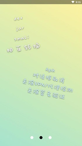 np管理器专业版图4