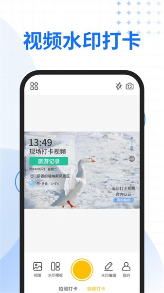 一键改水印相机无广告版图3