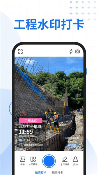 一键改水印相机无广告版图4