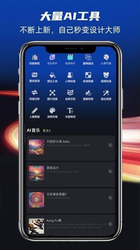 酷熊AI设计安卓版(3)