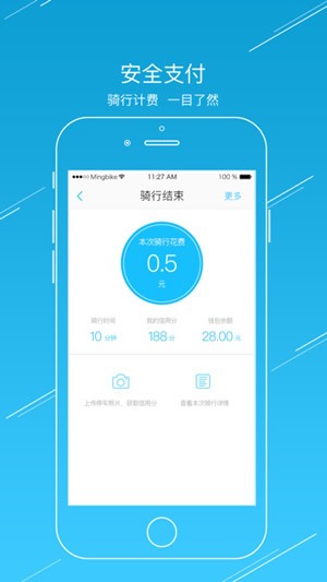 小鸣单车无广告版